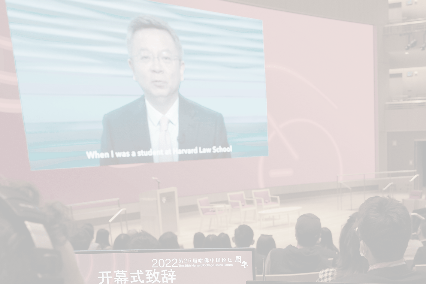 Li Bo, deputy managing director at the International Monetary Fund, speaks via video link during the 25th Havard College China Forum.